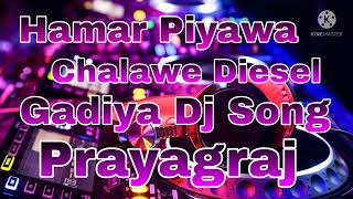 Hamar Piyawa Chalawe Diesel Gadiya Dj Song [upl. by Ahset]