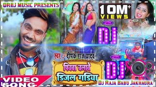 hamar piyawa chalawe diesel gadi Dj Raja Babu Jakhaura [upl. by Assenar]